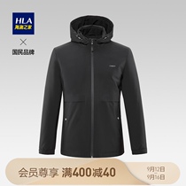 HLA Hailan Home solid color down jacket 2021 Winter new white duck down warm basic coat men