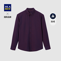 HLA Hailan House Interior Cashmere Warm Shirt Comfortable Simple and Generous Twill Long Lining Men