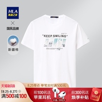  (Lier Baby)HLA Heilan Home round neck short-sleeved T-shirt 2021 printed Xinjiang cotton t-shirt
