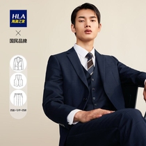 HLA Hailan Home suit Plaid slim suit suit suit suit set 2021 new three-piece suit suit for autumn