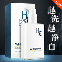 Hearn facial cleanser Mens special oil control acne whitening Remove mites to remove blackheads Skin care products Cleansing milk set