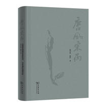 Tang Feng Song Yu -- Shanxi Jincheng National Treasure Qinglian Temple Yuhuang Temple Color Plastics Appreciation Zhao Xue Mei Books