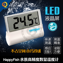 HappyFish fish tank thermometer aquarium grass cylinder external electronic LCD digital display high precision LED water temperature meter