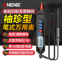 Pen multimeter Automatic digital high-precision small portable electrician pen-shaped universal meter Intelligent burn-proof meter