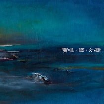 10 22 Scheduled Dou Weiyi band auditory hallucination vinyl record LP 140g New Limited Release