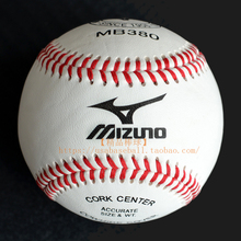 精品棒球美津浓Mizuno MB380美式高线好品质头层牛皮硬式棒球