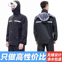  Raincoat rain pants suit mens and womens split waterproof thin summer long full body anti-rain suit electric car poncho