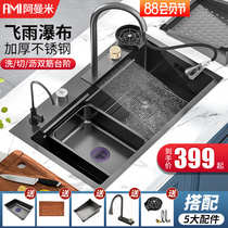 Rainfall Waterfall Sink Nano Black 304 Stainless Steel Large Single Slot Kitchen Household Sink Under Counter Wash Basin