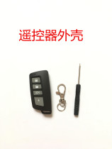 Promotional motorcycle pedal electric car anti-theft device remote control accessories key shell modification alarm key Shell