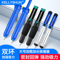 Kelly Shun tin suction device Large suction suction gun Double ring seal tin slag suction device High temperature tin suction pump