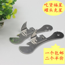 Manual can opener stainless steel multifunctional can opener simple can opener multifunctional bottle opener simple