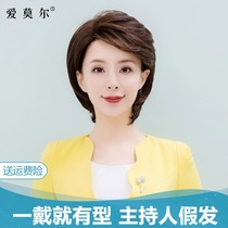 Love Moer female host News anchor photogenic wig Female short hair medium long hair CCTV announcer full headgear