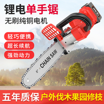 Tuochuan lithium battery single hand saw small household handheld electric chain saw rechargeable Mini Fruit tree pruning outdoor logging saw