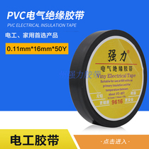 Tape custom tape 50 yards strong ultra-thin super adhesive electrical tape electrical tape insulation tape 9616 electrical tape