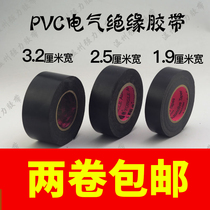 Plymouth red heart Yongle electrical tape 30 m ultra-thin super adhesive electrical tape Yongle insulation 3875