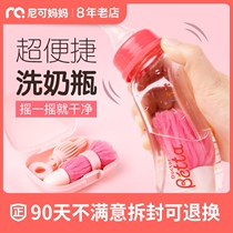 Japan sanko portable bottle brush nipple brush set baby bottle washing brush outdoor travel brush box