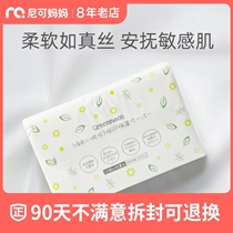 Japan imported greennose green nose newborn baby cloud soft towel baby super soft tissue bag 130*6