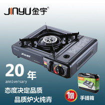 Jinyu 155A outdoor cassette furnace portable gas tank furnace butane gas outdoor stove mini hot pot gas stove