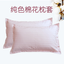 Solid color pillowcase Hotel dormitory student cotton pillowcase White childrens single satin pillow core jacket
