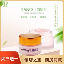 Natural Caotangs new clearing cream for children over 5 years old and adults with stubborn skin wet and itchy clearing rash and antipruritic moisturizing cream