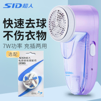 Superman hair ball trimmer SR2857 shave rechargeable electric shaver sweater to ball machine shaving machine