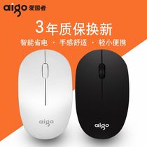 Patriot wireless mouse office home desktop computer universal suitable for Lenovo Apple mac notebook girl unlimited Bluetooth silent boy business mini