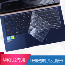 ASUS Lingyao U2 generation keyboard protective film U4300FN laptop U3300F film Mini 14 13 full cover dust cover Lingyao U2 generation 13