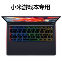 Xiaomi game This keyboard film Redmi G protection sticker 16 1 inch notebook 2020 new computer Red Rice redmig silicone sticker dust cover cushion accessories 2019 15