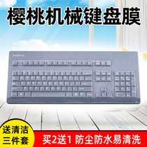  Cherry Cherry G80-3000 3494 3060 mechanical keyboard protective film Desktop computer dust cover waterproof cover sticker