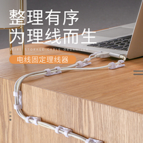 Network cable holder Computer power cord nail-free desktop wall sticker data cable self-adhesive cable management buckle