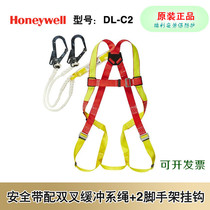 Honeywell DL-C2 seat belt double fork buffer rope C1 hand and foot adhesive hook full body leggings fall fall new national standard