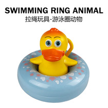 Hong Kong HANS clockwork toy drawstring swimming circle animal frog duck duck baby bath mate swimming Park Square