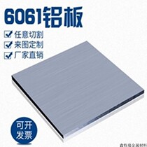 6061t6 aluminum plate 6063 aluminum block 6082 aluminum alloy plate aluminum flat aluminum processing zero cut 6061 hard aluminum alloy plate