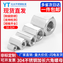 304 stainless steel extended hexagon nut long nut screw connection inner screw screw joint m6m8m10