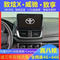 Suitable for Toyota Zixuan X Corolla Vios car central control large screen navigator reversing Image machine