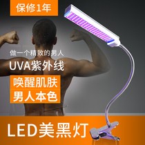 LED UV beauty Black light home sunbathing tanning light tanning tanning light tanning tanning tanning tanning