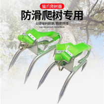 Climbing artifact foot prick non-slip cat claw on the tree catching Wasp Special tool universal safety enhanced version