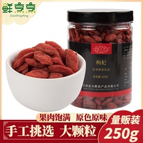 Fresh cooking and cooking Chinese wolfberry dry goods Ningxia Zhongning red wolfberry wolfberry tea soaking water Large granular structure Berry authentic 250g
