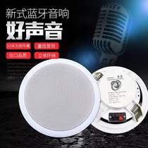 Ceiling speaker home shop embedded subwoof wireless Bluetooth ceiling audio home ceiling speaker set