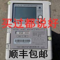 Samsung smart meter transformer three-phase four-wire DTZY188 380V1 5-6A Time-Sharing active watt-hour meter