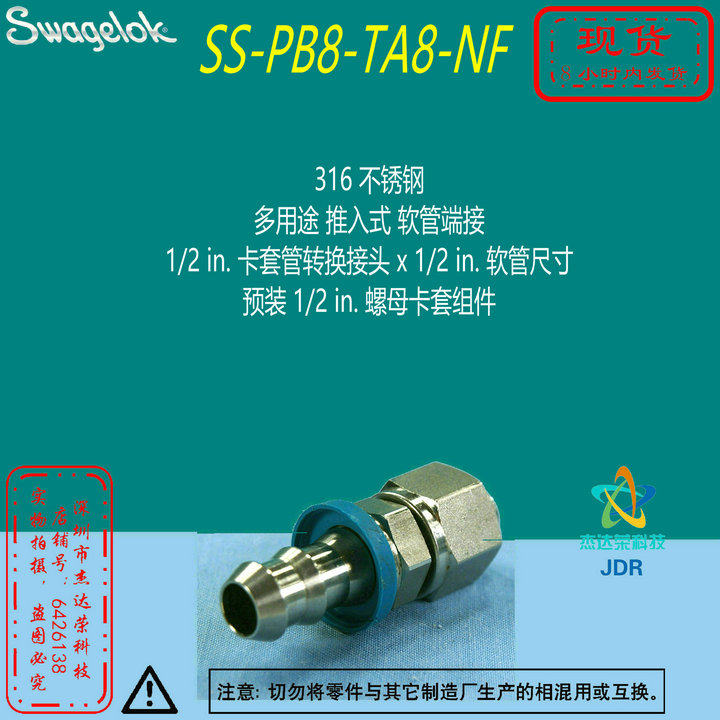 (SS-PB8-TA8NF) Swagelok Swagelok push-in hose end 1 2 in. Joint