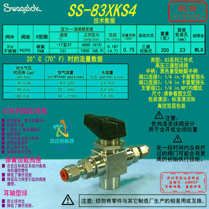(SS-83XKS4) Swagelok Swagelok high-pressure 3-way ball valve 1 4 in. casing connector