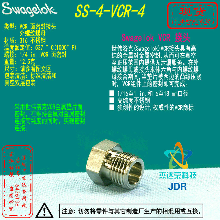 (SS-4-VCR-4) Swagelok Swagelok face seal connector 1 4 in. external thread nut