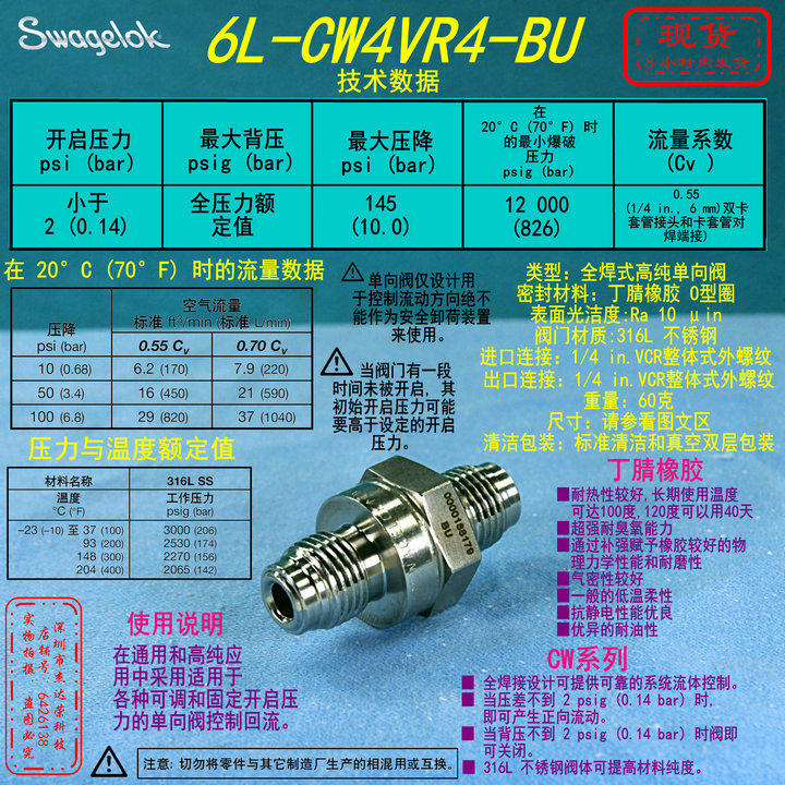 (6L-CW4VR4-BU) Swagelok Swagelok high purity check valve 1 4 in. VCR external thread