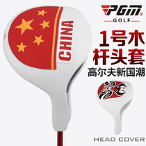 PGM golf wooden pole head cover men and women 1 wooden cap protective cover five-pointed star tide club head cover