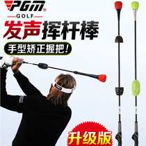 New PGM golf swing training stick telescopic sounding device adjustable 6-speed pre-match warm-up stick