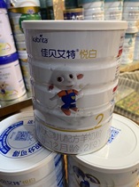 Verifiable) Jiabaite Yue Ai milk powder 2 segment 800g 6-12 months baby