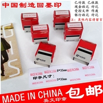 Made in China back ink printing madeinchina cash bank receipts and payments obsolete chapter financial General seal