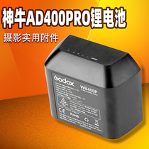 Shenniu AD400pro external lamp lithium battery WB400P integrated external lamp original lithium battery rechargeable battery