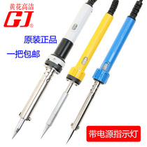 Huanghua brand electric soldering iron Gao Jie electric soldering iron outer tropical indicator light electric soldering iron NO 630 640 660
